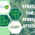 26 сентября 2020 года запланировано проведение Всероссийского экологического субботника «Зеленая Россия»